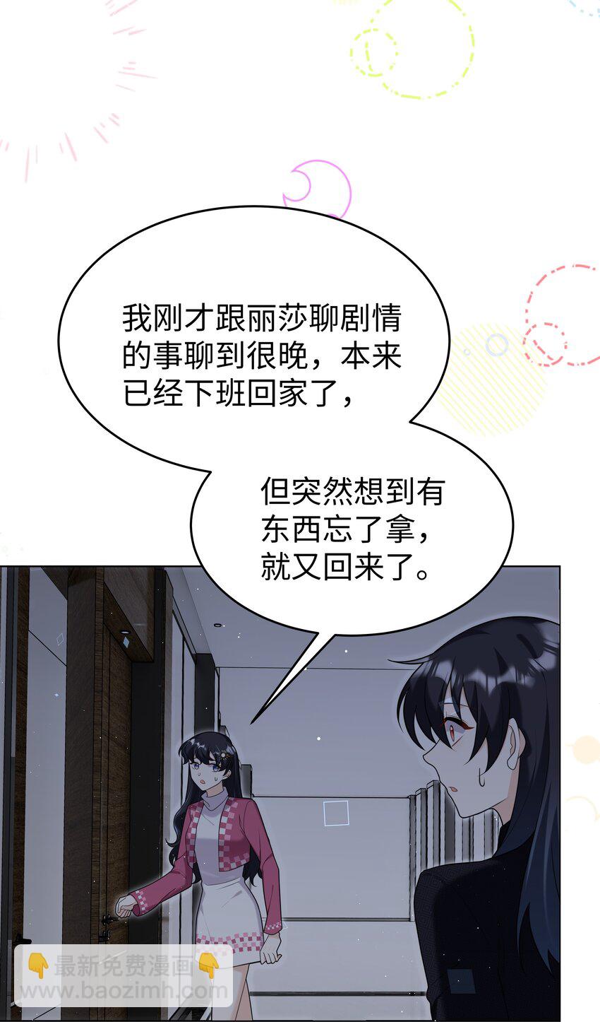 90 两个世界-第93话