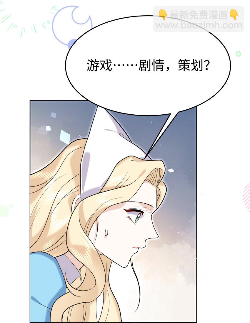90 两个世界-第93话