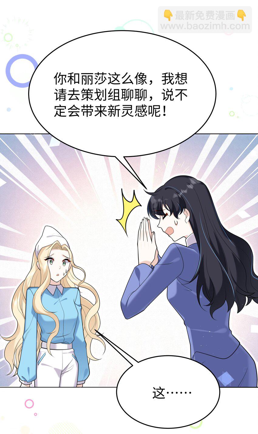 90 两个世界-第93话
