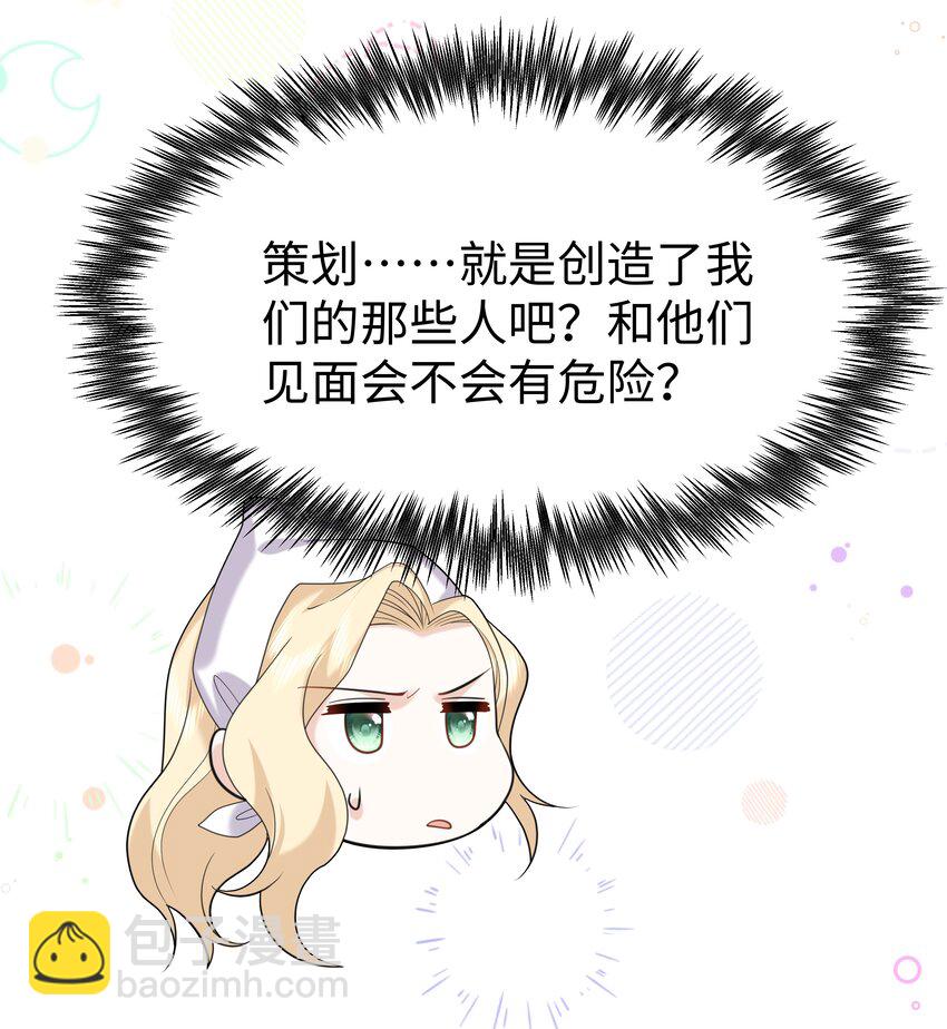 90 两个世界-第93话