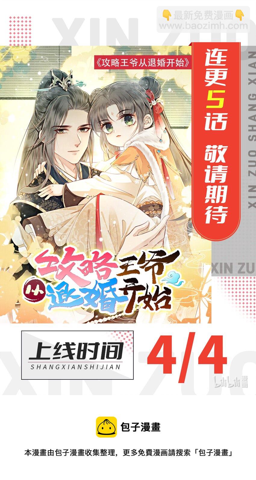 01 人物小档案-第1话