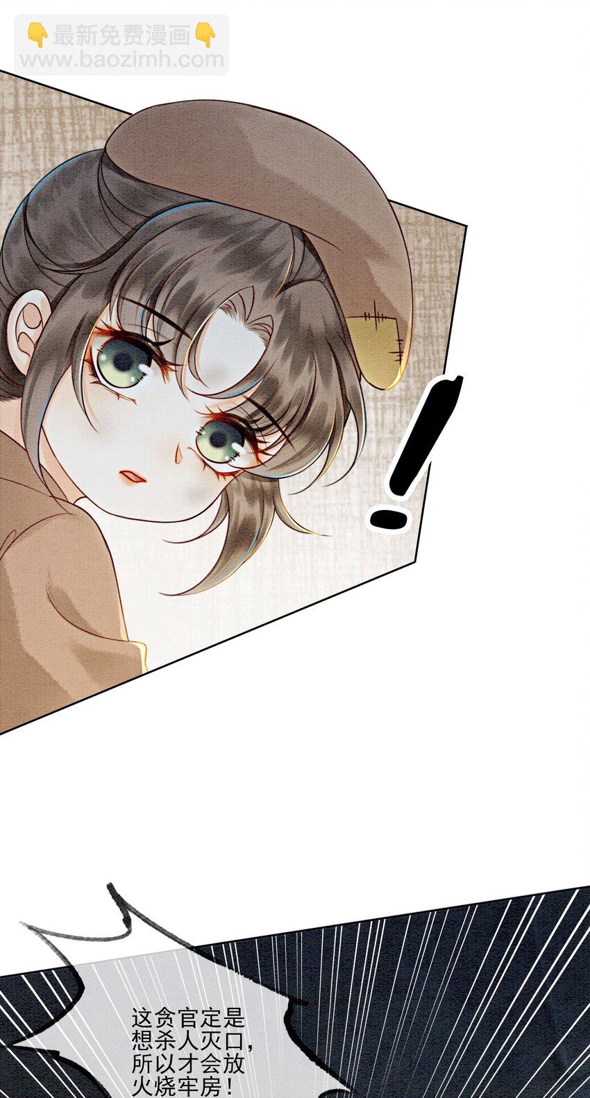 09 一定要让你做我的夫君！(1/2)-第11话