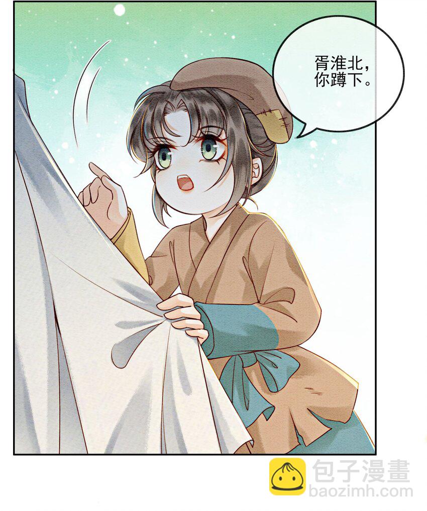 09 一定要让你做我的夫君！(1/2)-第11话