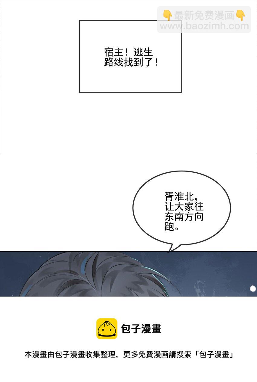 09 一定要让你做我的夫君！(1/2)-第11话