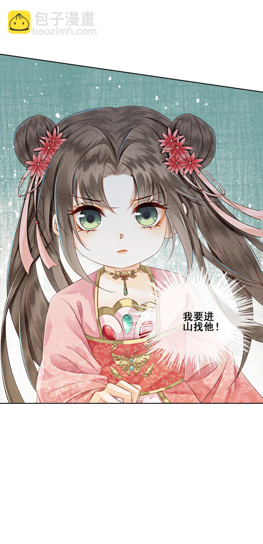 11 见不到你，我竟会觉得不舍(1/2)-第13话