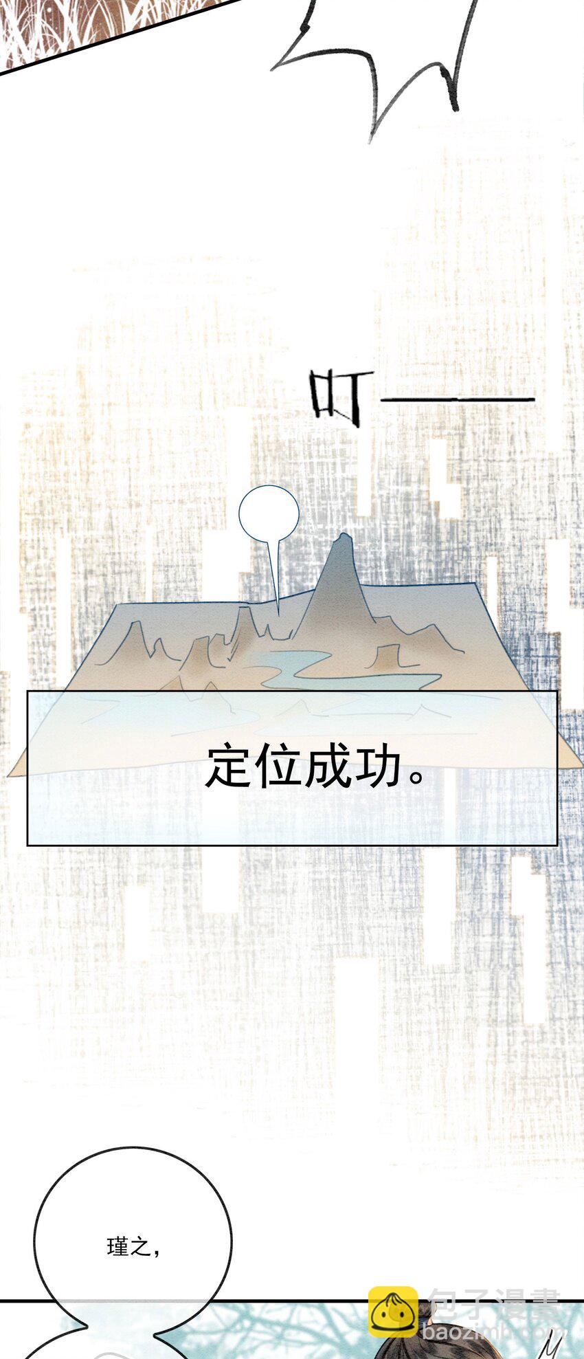 11 见不到你，我竟会觉得不舍(1/2)-第13话