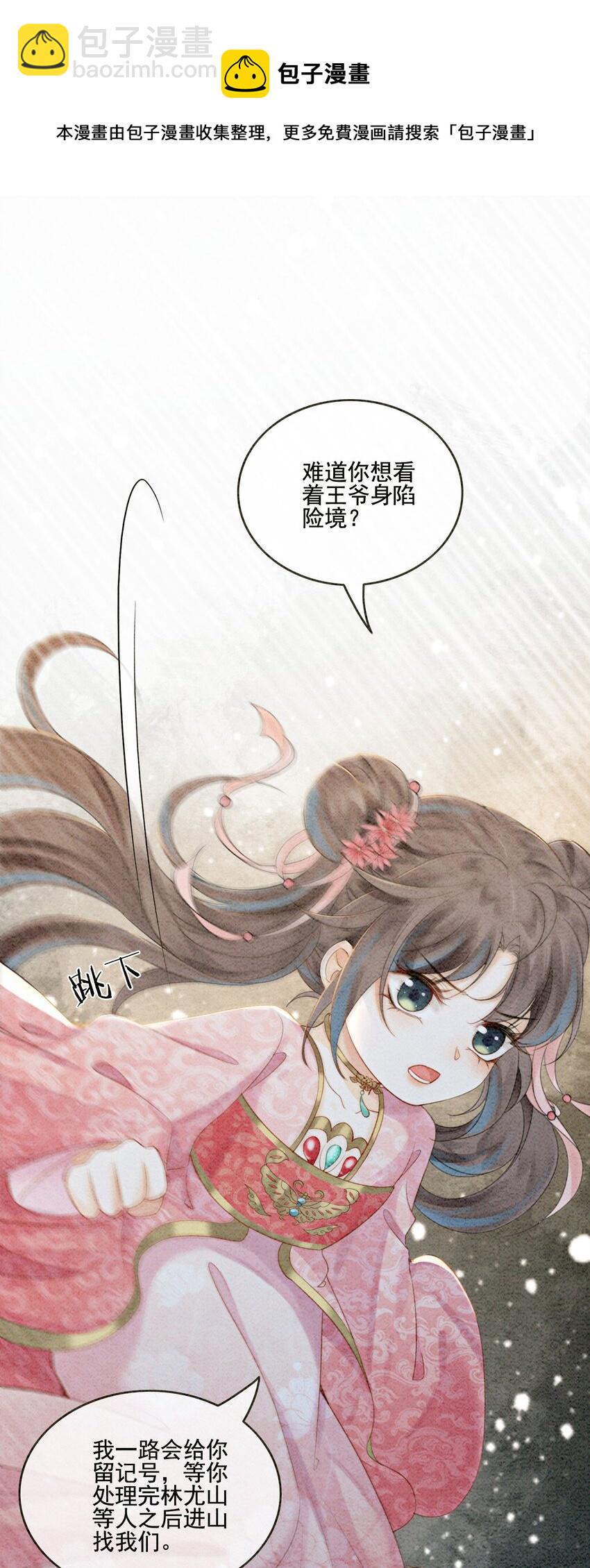 11 见不到你，我竟会觉得不舍(1/2)-第13话