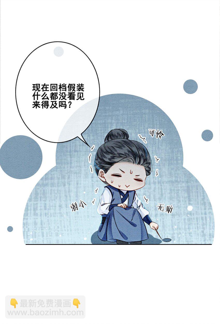 13 她对谁都不设防吗？！(1/2)-第15话