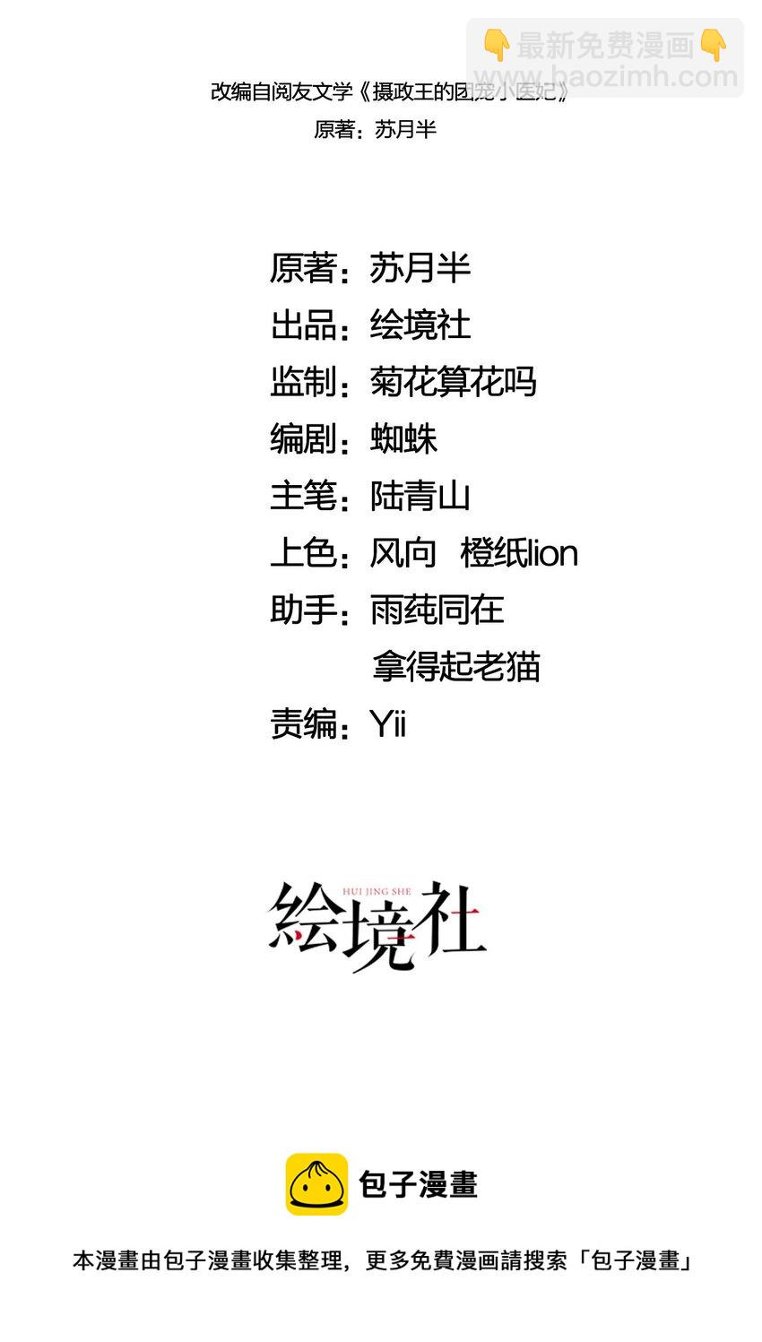 13 她对谁都不设防吗？！(1/2)-第15话