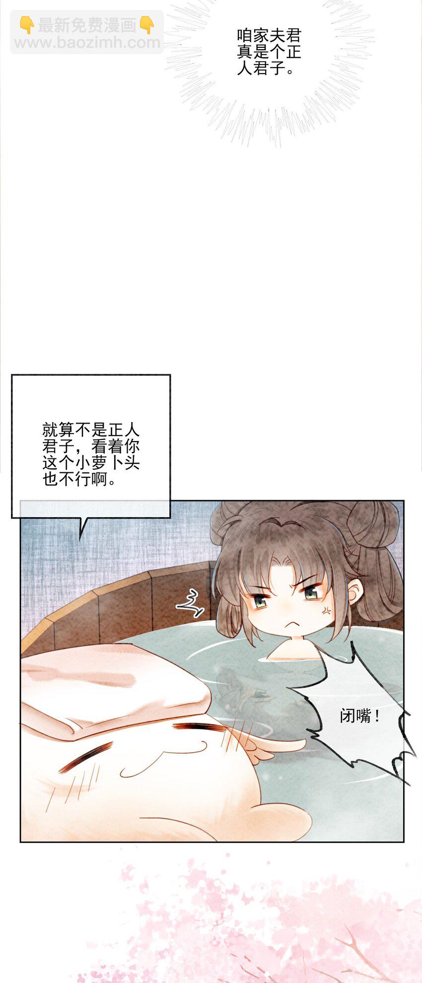 13 她对谁都不设防吗？！(1/2)-第15话