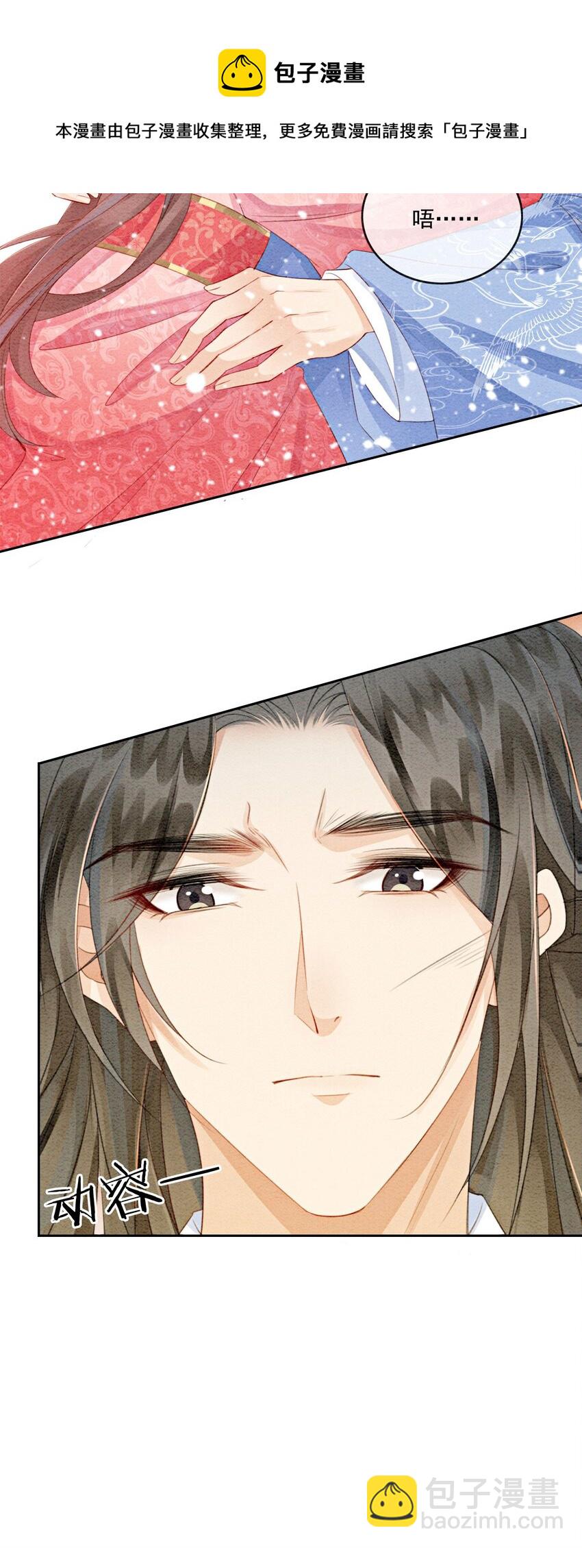 13 她对谁都不设防吗？！(1/2)-第15话