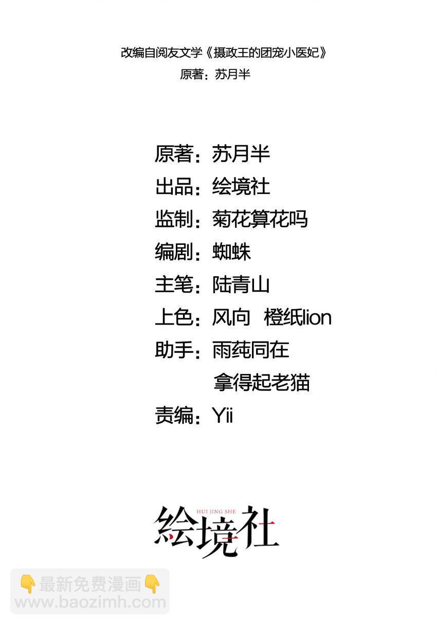 17 对不起，我来晚了(1/2)-第19话