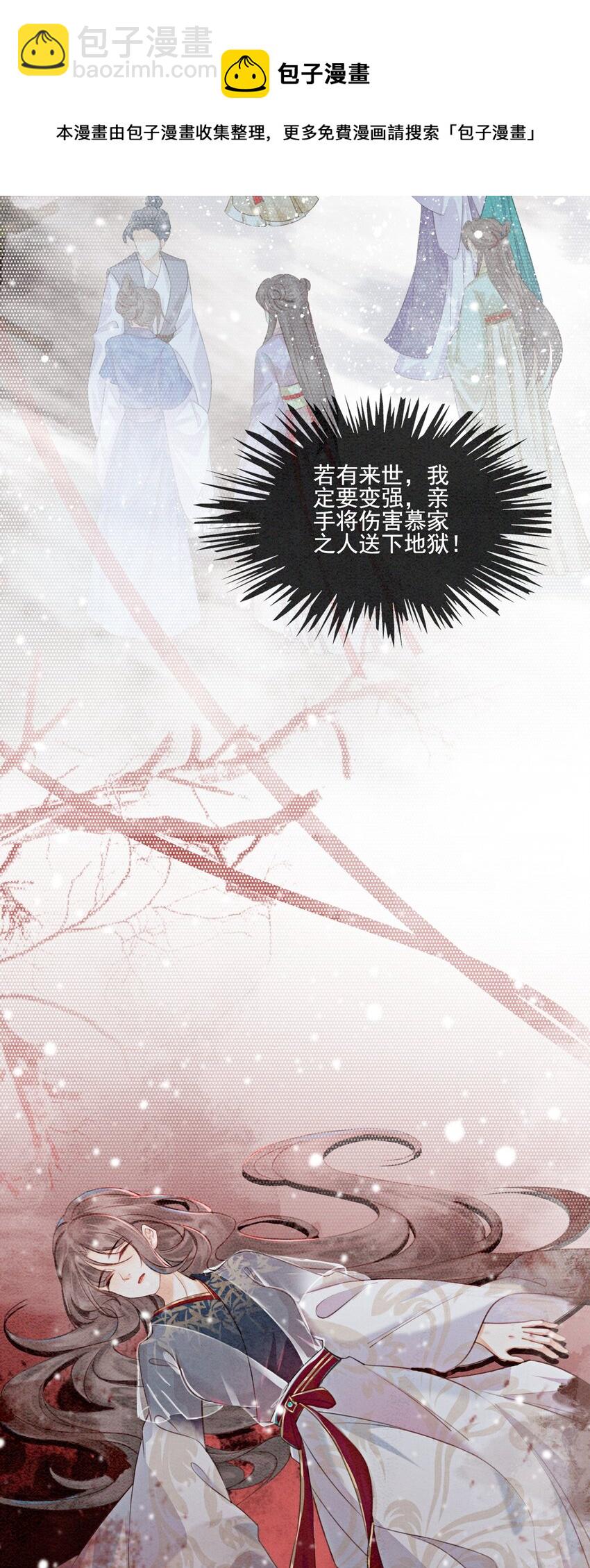 01 你就是逍遥王？(1/2)-第3话