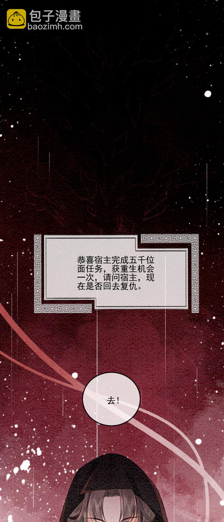 01 你就是逍遥王？(1/2)-第3话