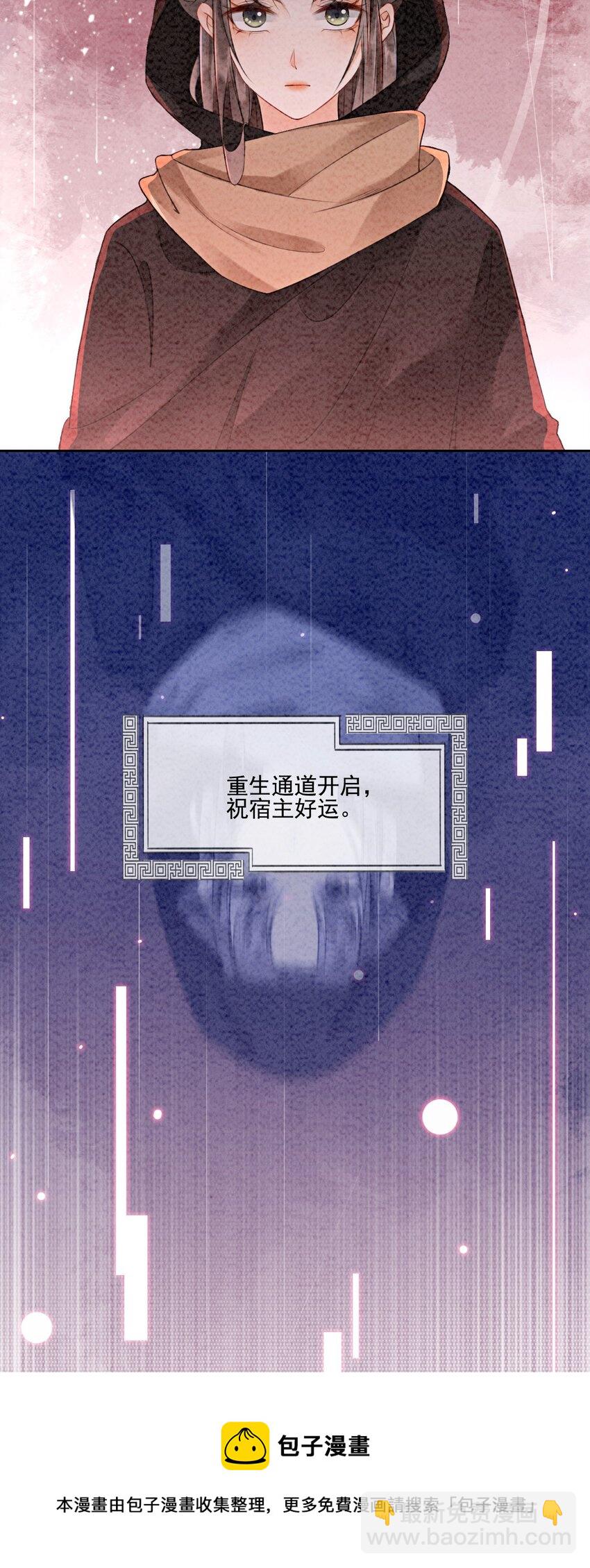 01 你就是逍遥王？(1/2)-第3话