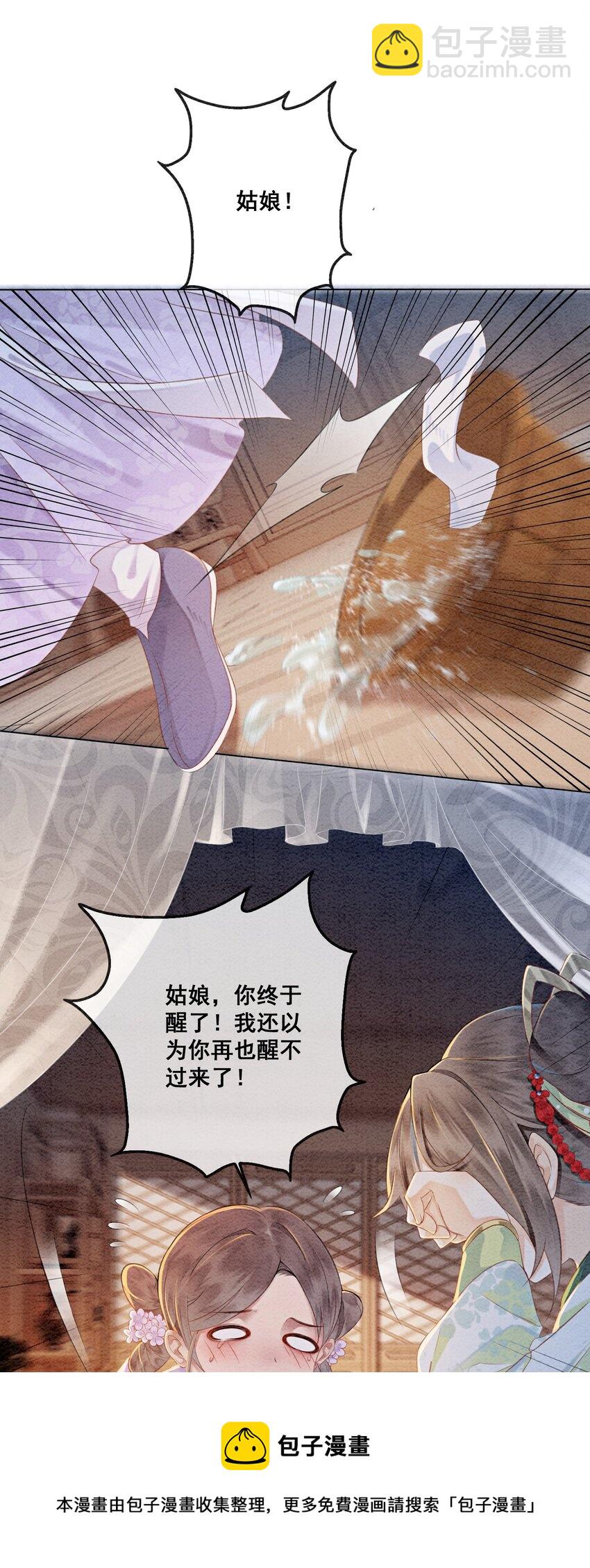 01 你就是逍遥王？(1/2)-第3话