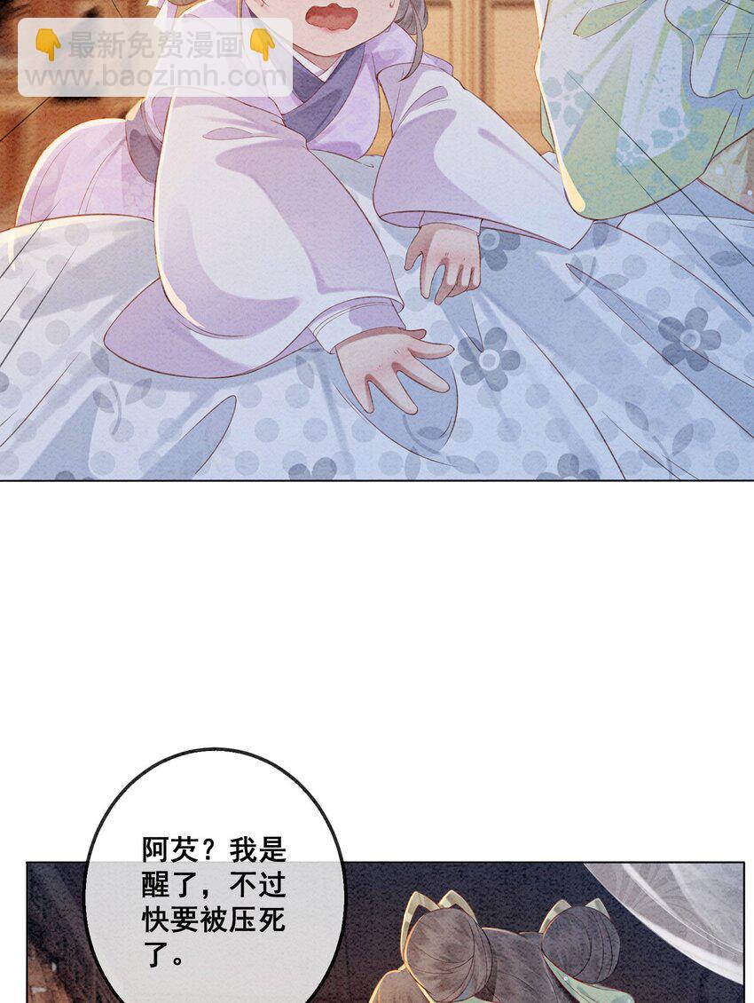 01 你就是逍遥王？(1/2)-第3话