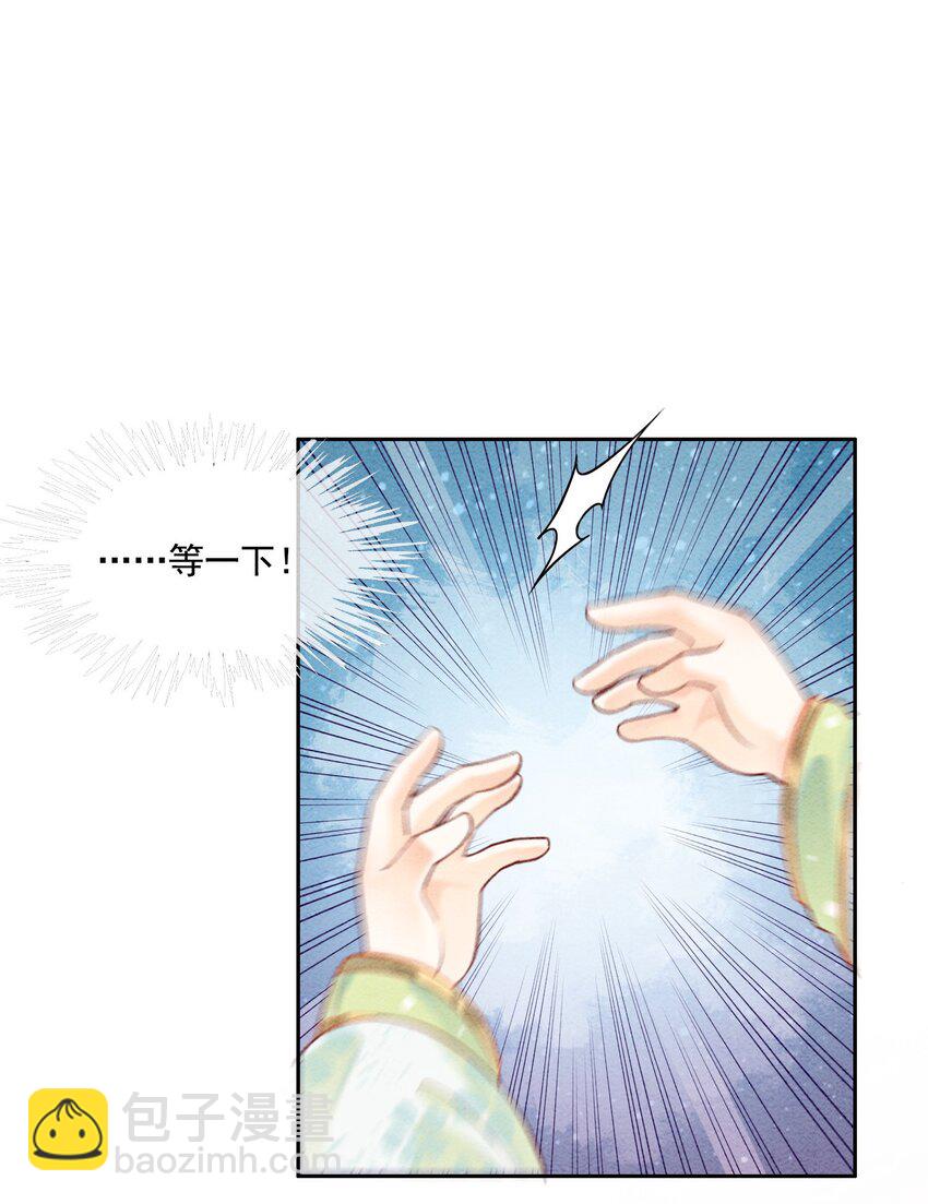 01 你就是逍遥王？(1/2)-第3话