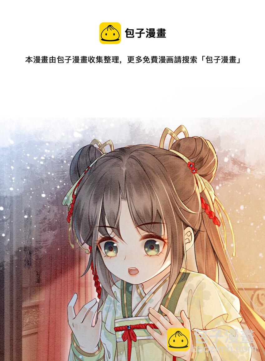 01 你就是逍遥王？(1/2)-第3话