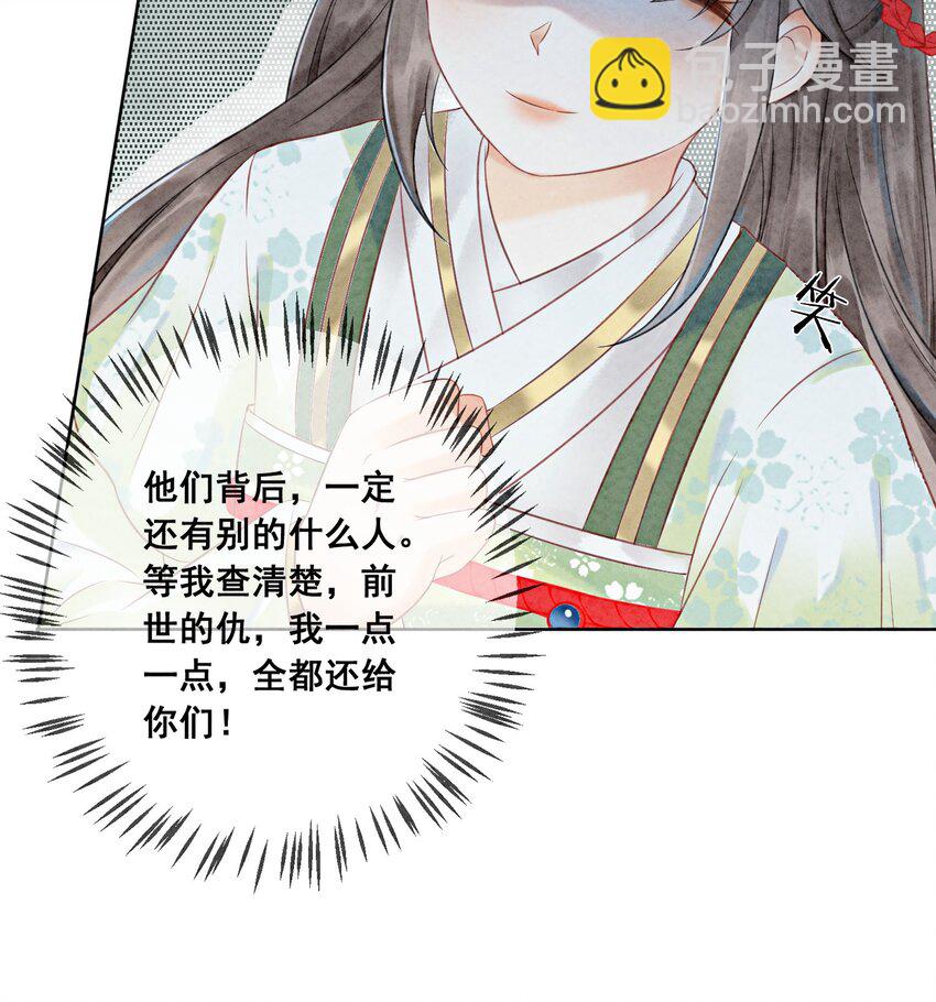 01 你就是逍遥王？(1/2)-第3话