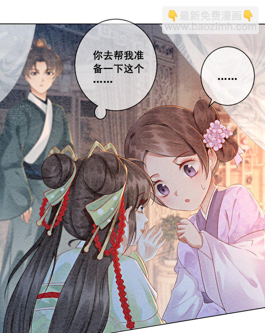01 你就是逍遥王？(1/2)-第3话