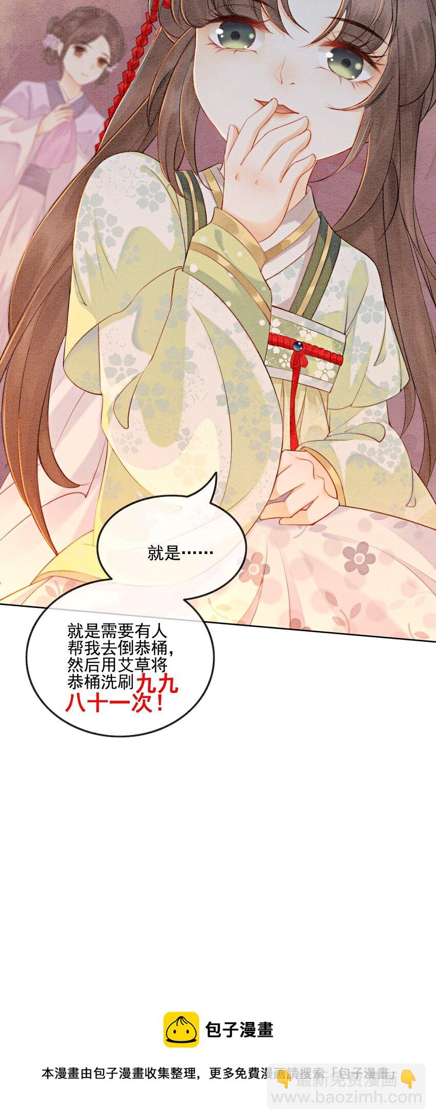 01 你就是逍遥王？(1/2)-第3话