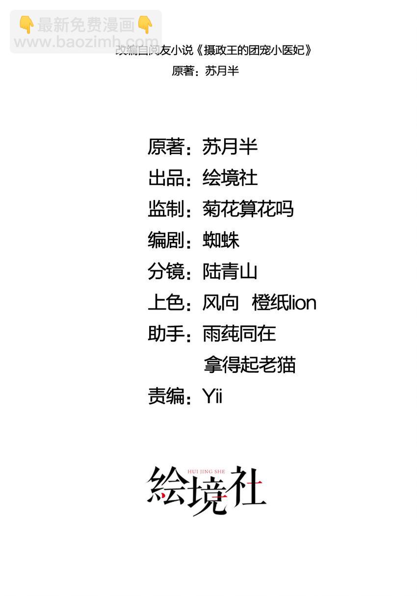 01 你就是逍遥王？(1/2)-第3话