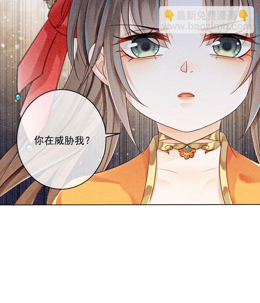 19 我拿你毫无办法(1/2)-第21话
