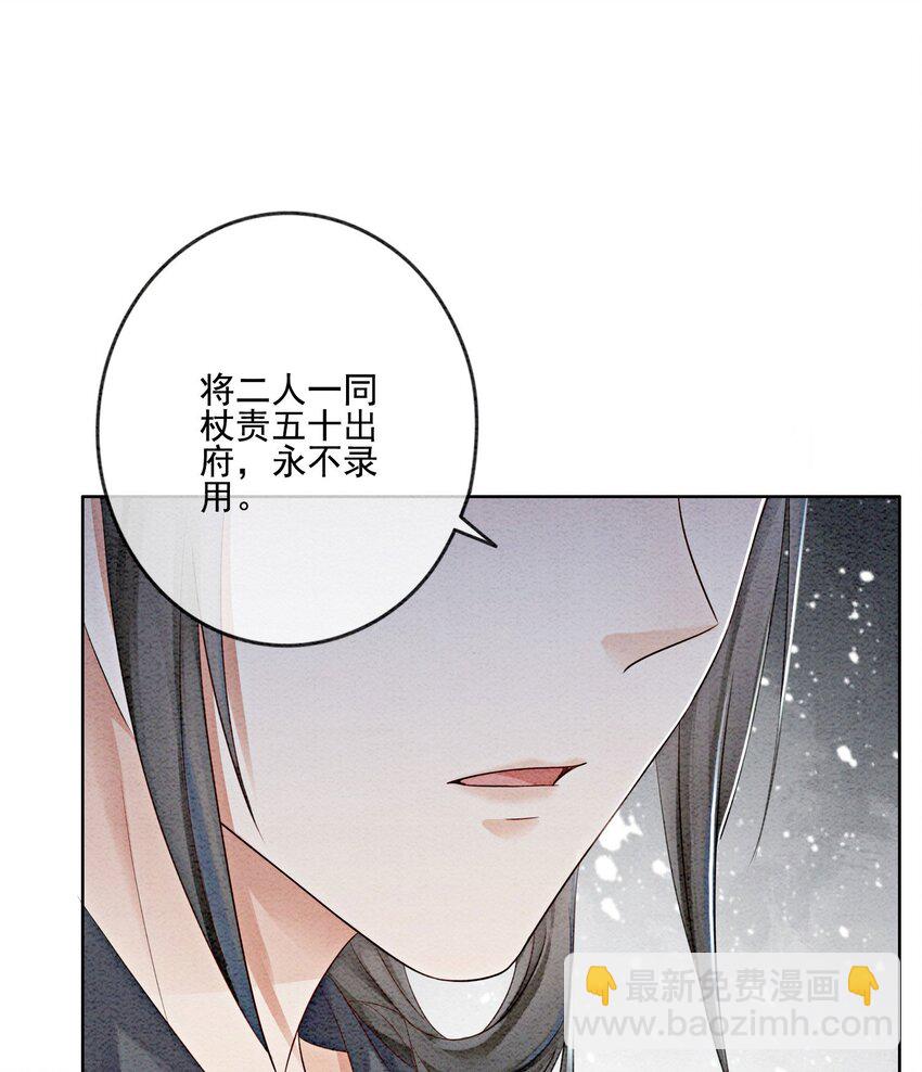 19 我拿你毫无办法(1/2)-第21话