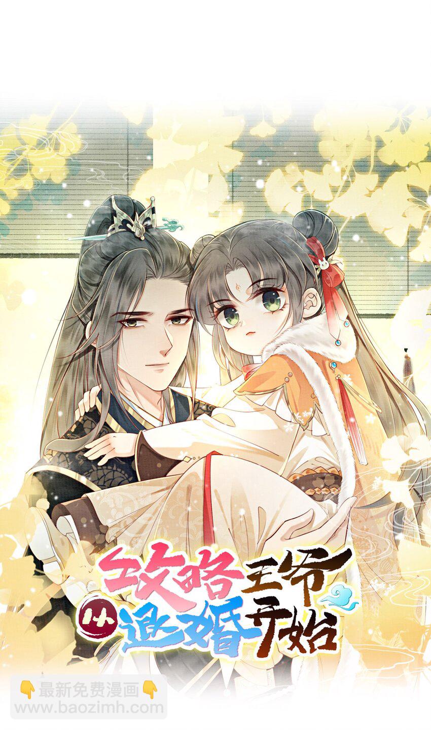 21 救命之恩要以身相许(1/2)-第23话