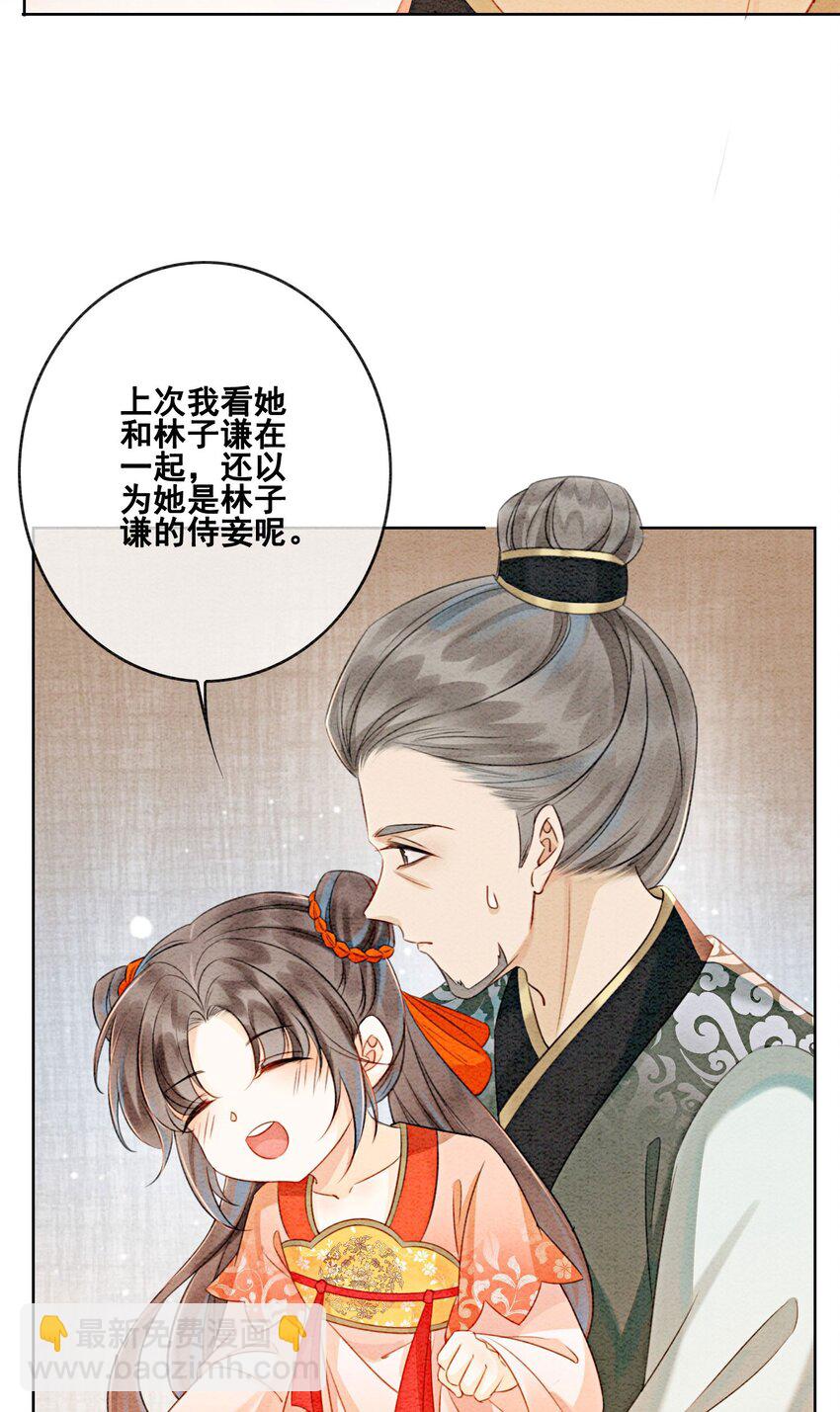 21 救命之恩要以身相许(1/2)-第23话