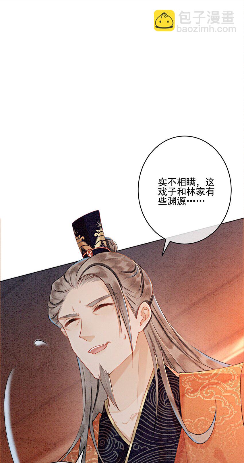 21 救命之恩要以身相许(1/2)-第23话