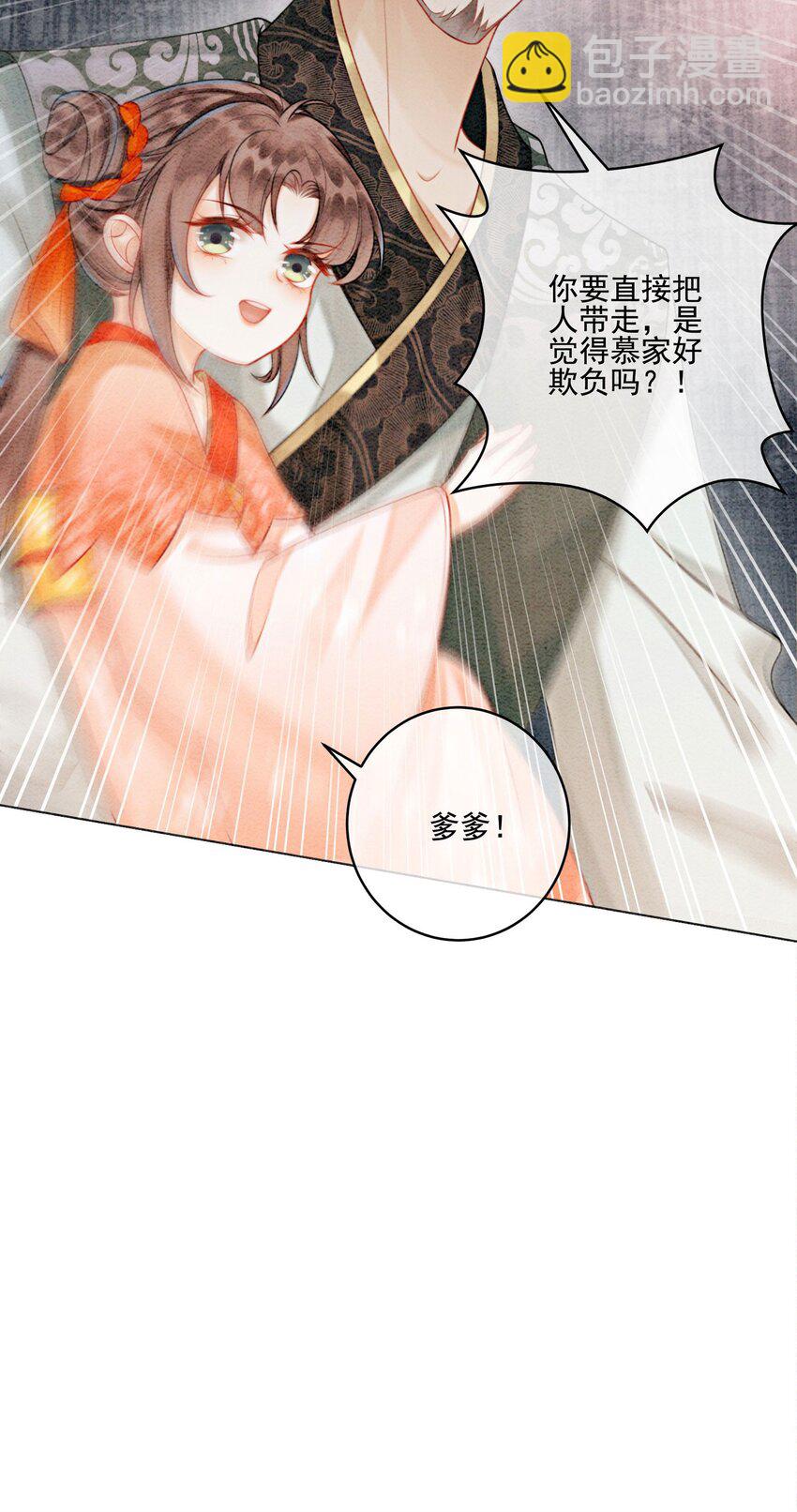 21 救命之恩要以身相许(1/2)-第23话