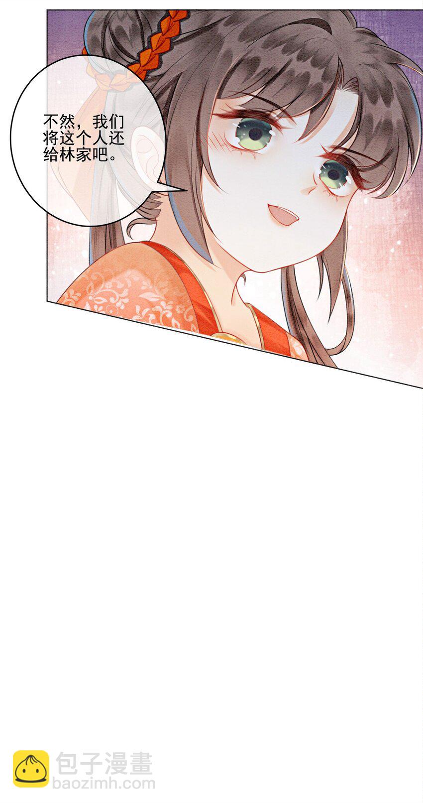 21 救命之恩要以身相许(1/2)-第23话