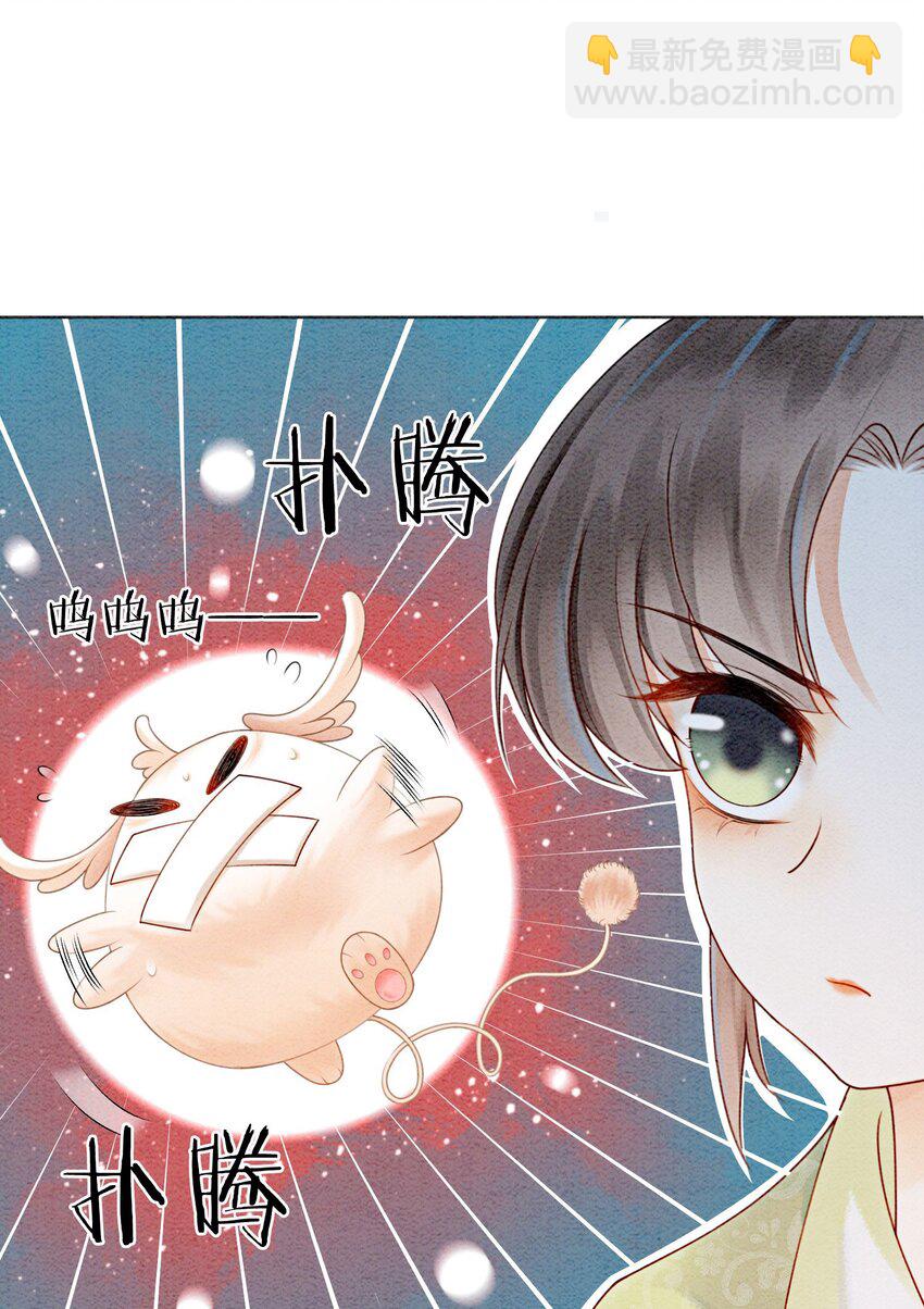 21 救命之恩要以身相许(1/2)-第23话