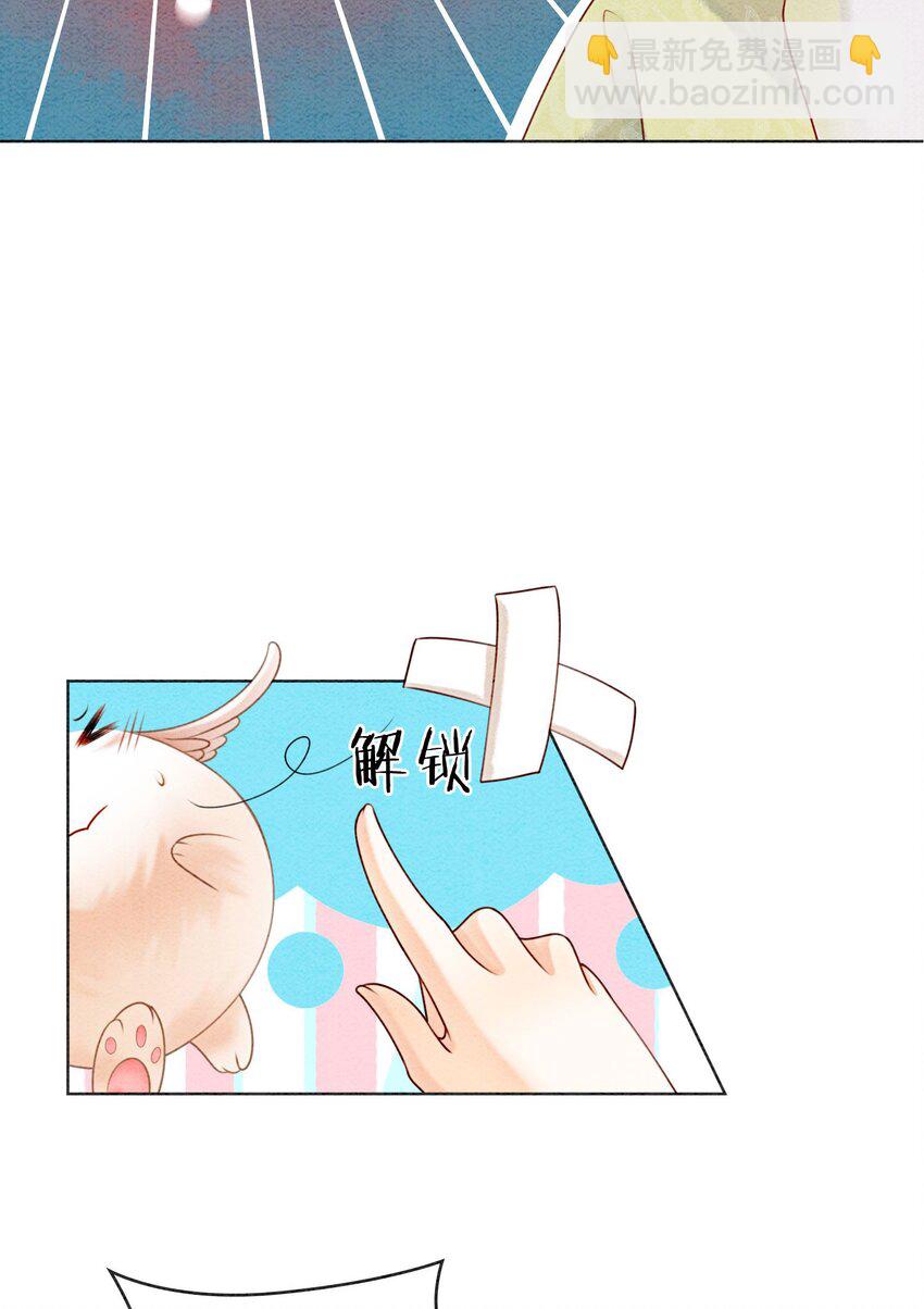 21 救命之恩要以身相许(1/2)-第23话