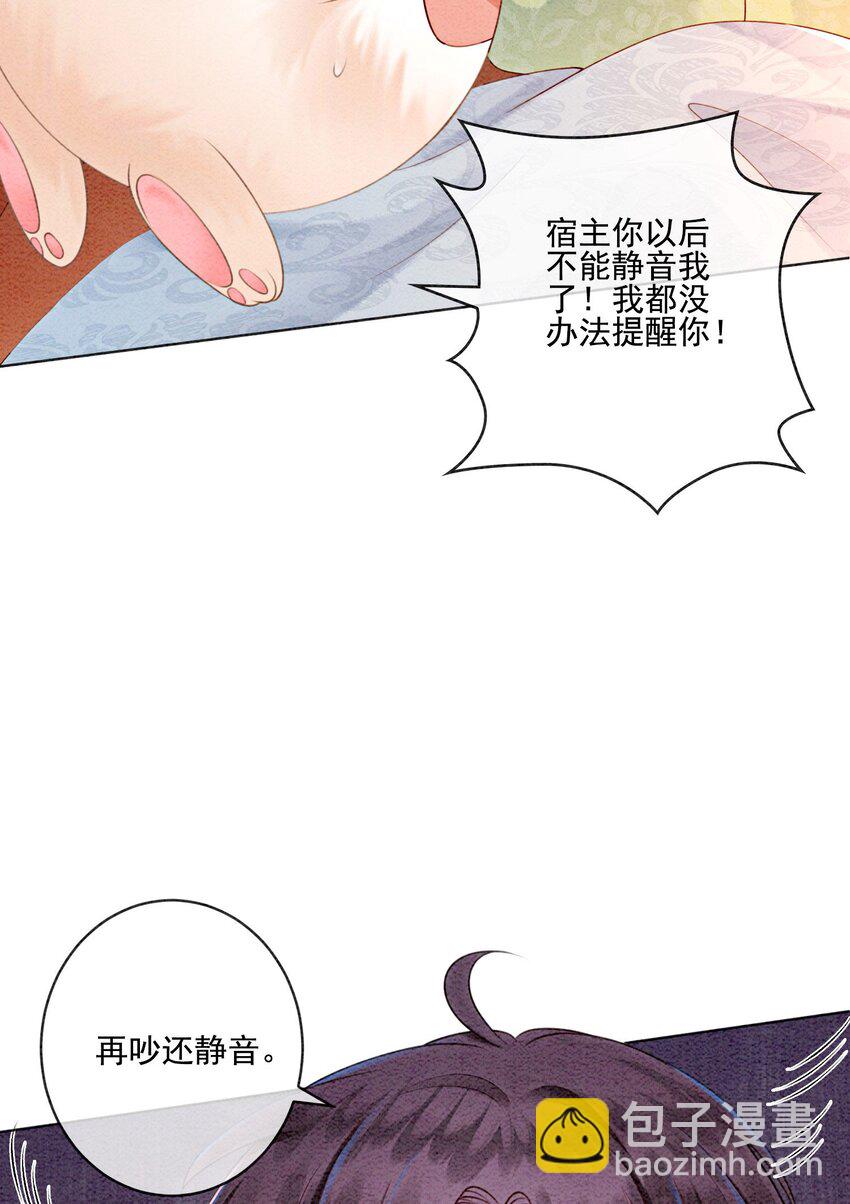 21 救命之恩要以身相许(1/2)-第23话
