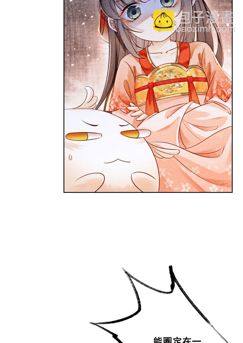 23 反正早晚是我夫君(1/2)-第25话