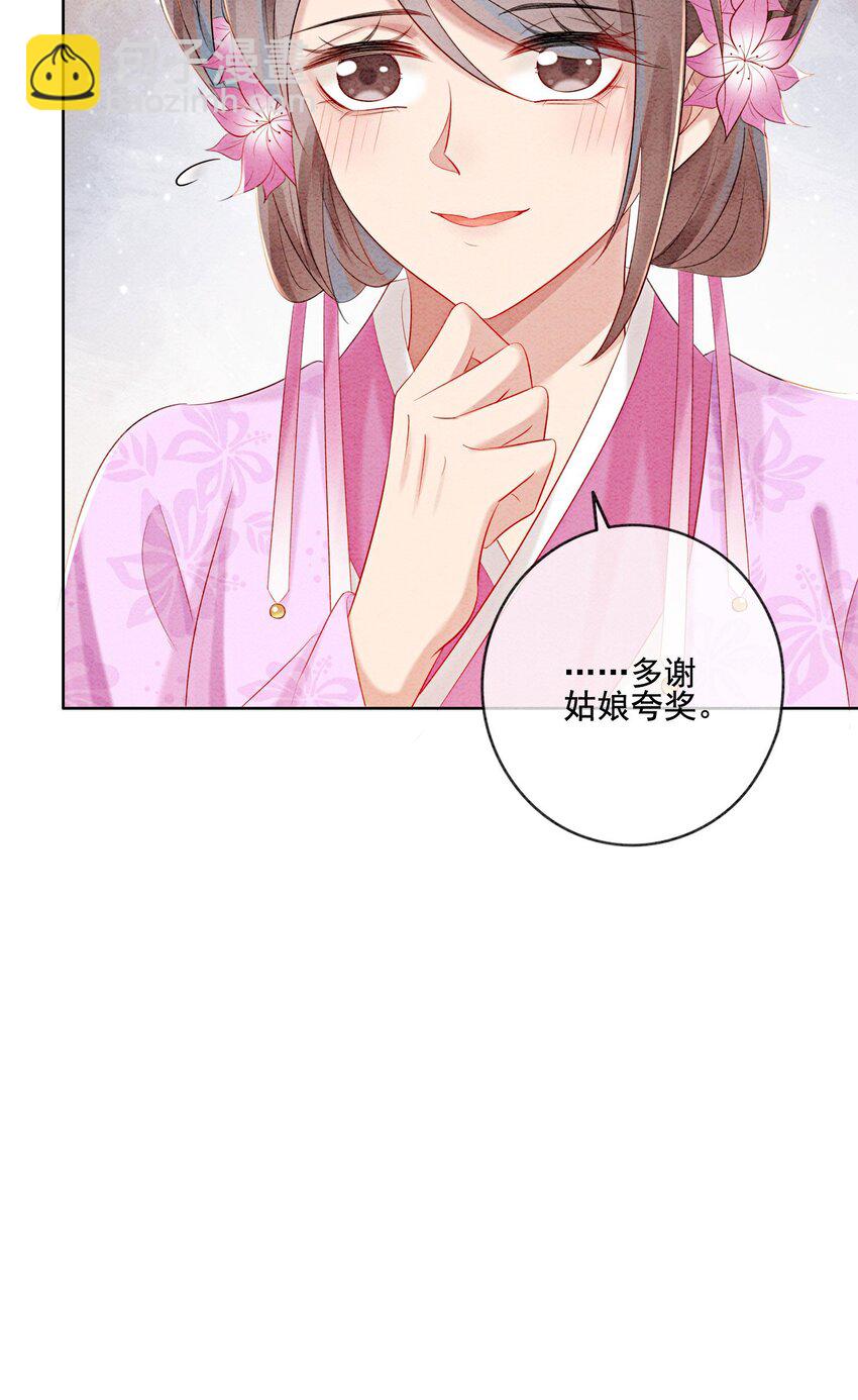 23 反正早晚是我夫君(1/2)-第25话