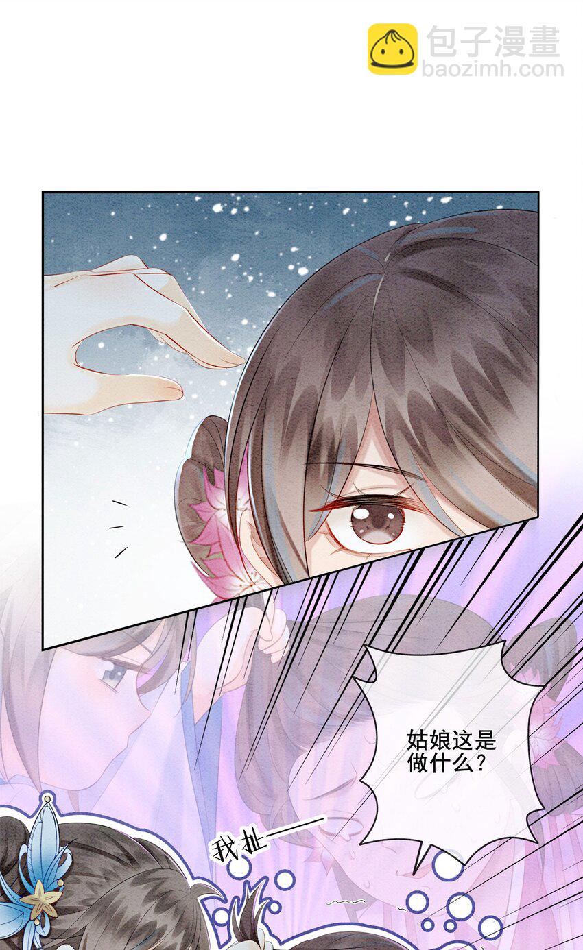 23 反正早晚是我夫君(1/2)-第25话