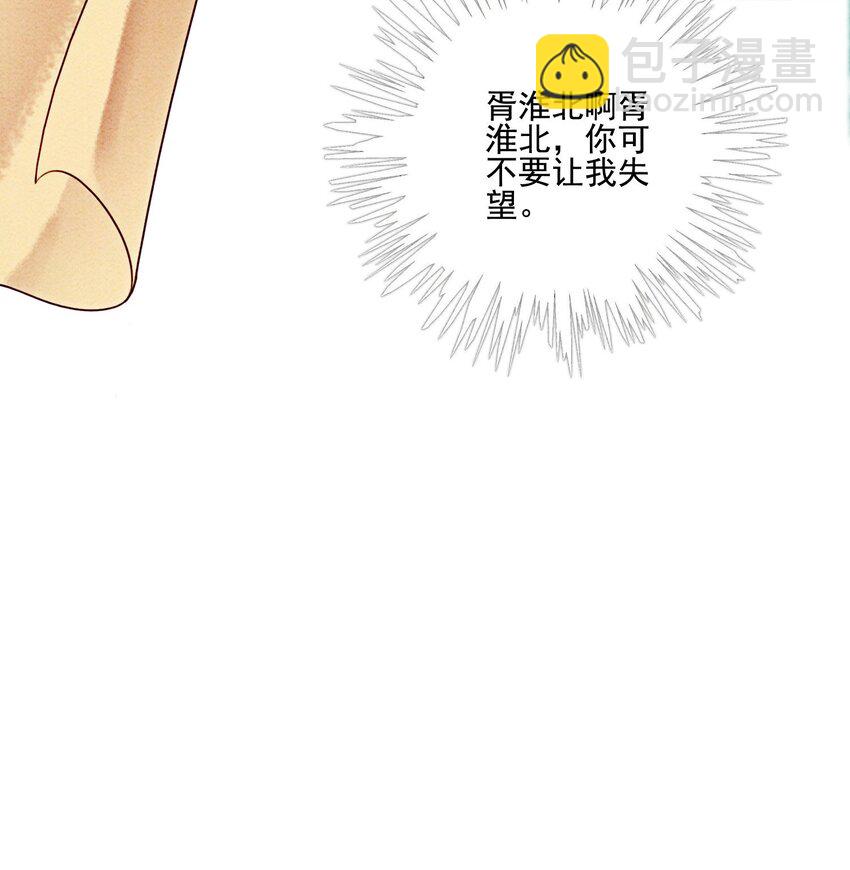 25 该寸步不离守着你(1/2)-第27话