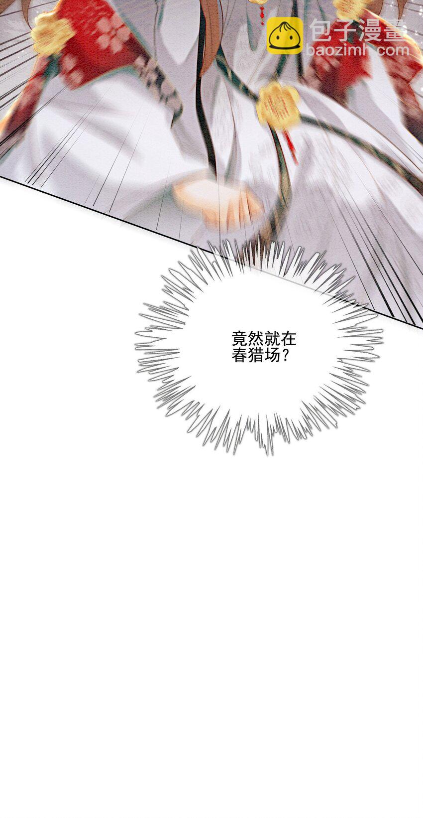 25 该寸步不离守着你(1/2)-第27话