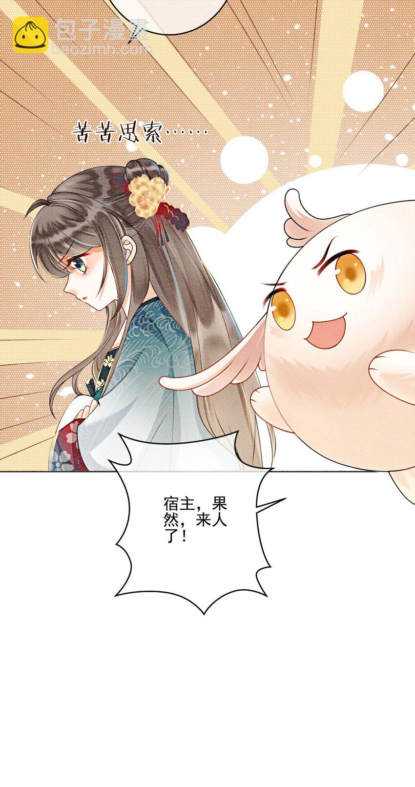 25 该寸步不离守着你(1/2)-第27话