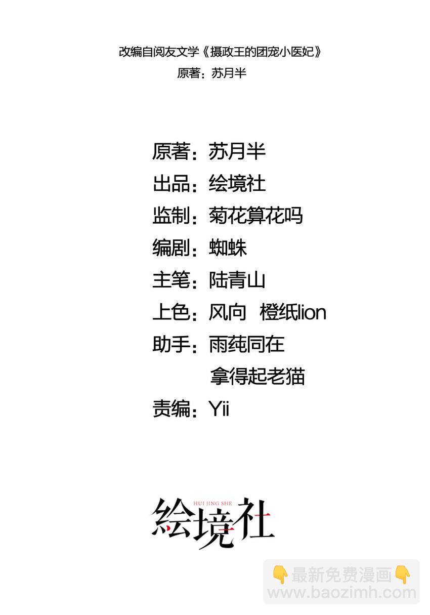 25 该寸步不离守着你(1/2)-第27话