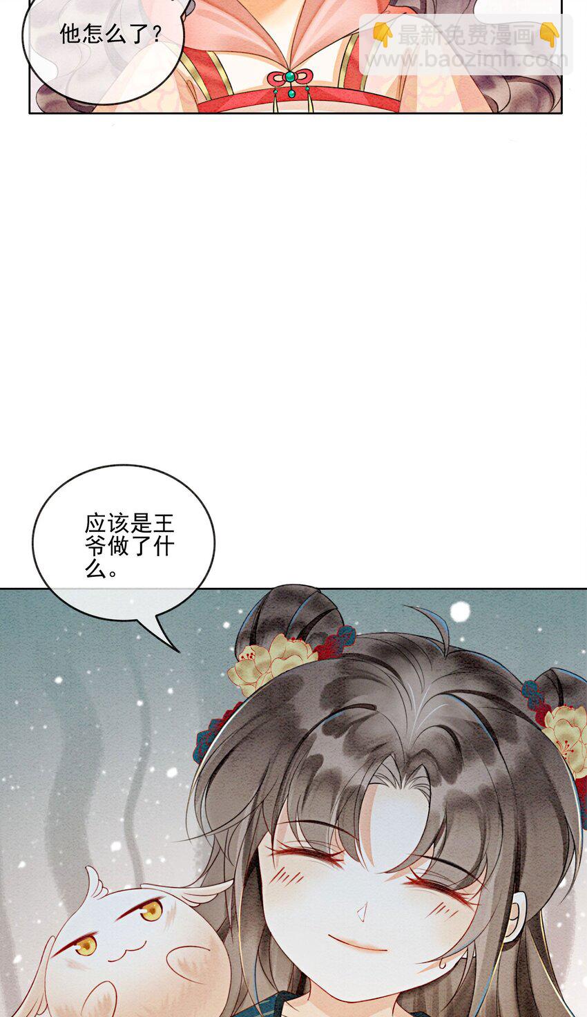 27 我要立刻恢复能量长大(1/2)-第29话