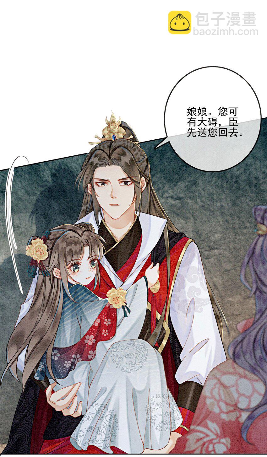 27 我要立刻恢复能量长大(1/2)-第29话