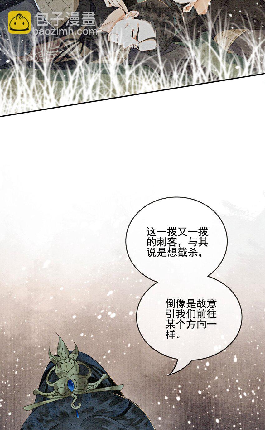27 我要立刻恢复能量长大(1/2)-第29话