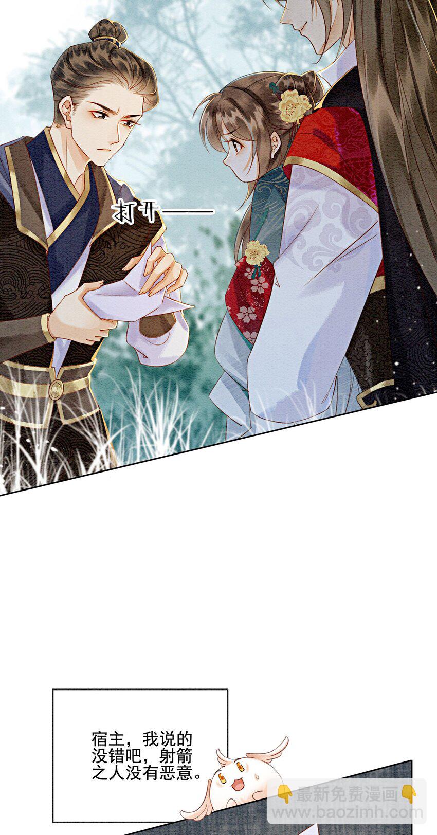 27 我要立刻恢复能量长大(1/2)-第29话
