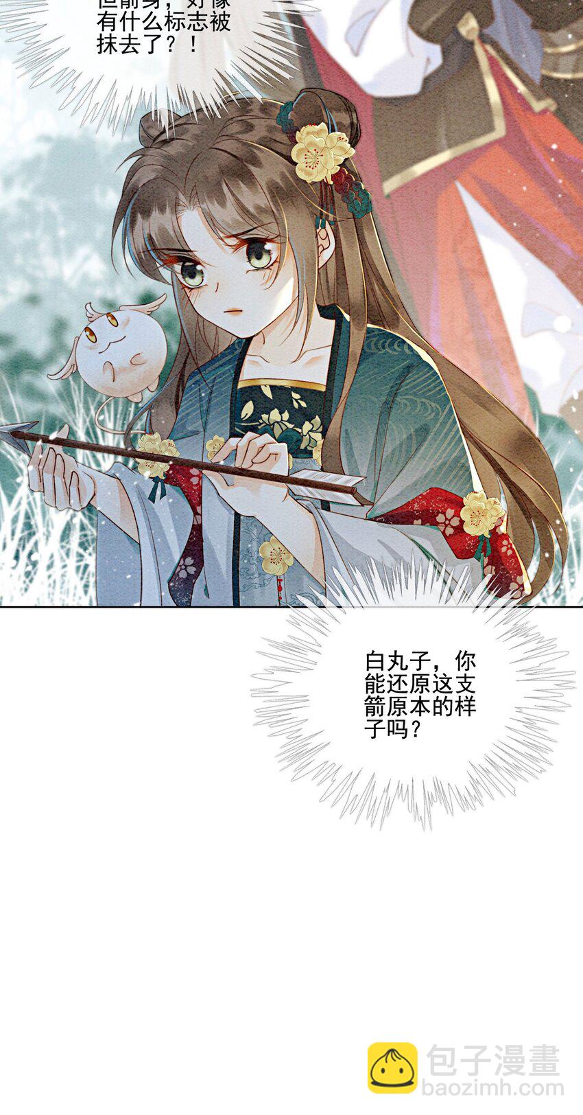 27 我要立刻恢复能量长大(1/2)-第29话
