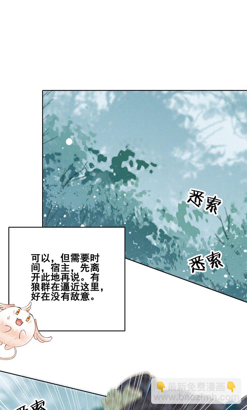 27 我要立刻恢复能量长大(1/2)-第29话
